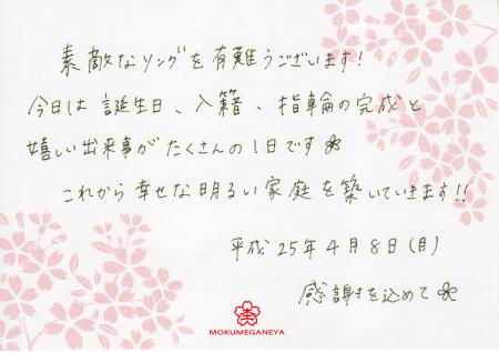 13040801木目金の結婚指輪Y_ 003.jpg